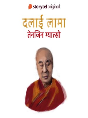 cover image of Dalai Lama